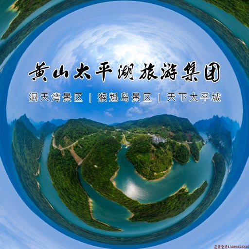 白碱滩720全景拍摄